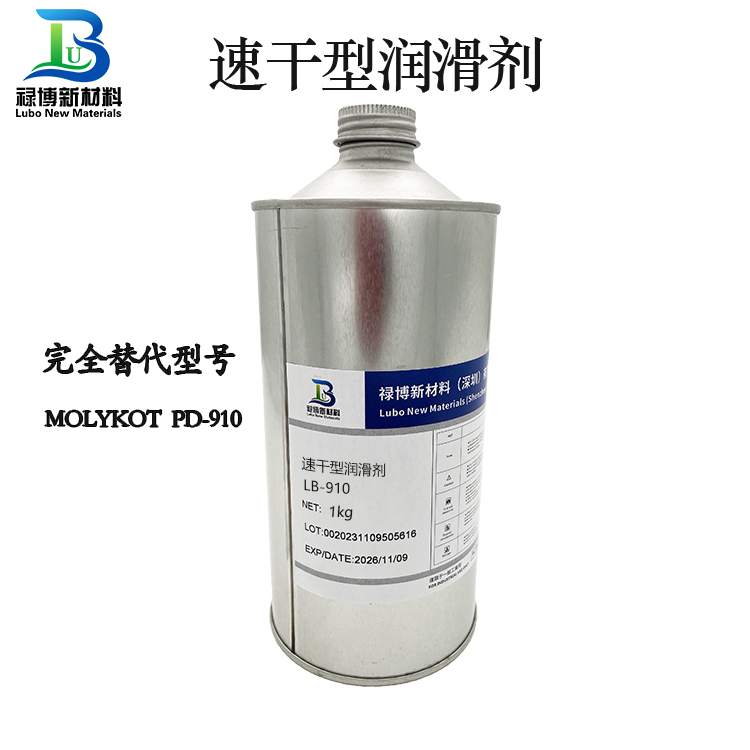 速干性皮膜油润滑剂使用后需要怎么擦除擦拭掉(图1)