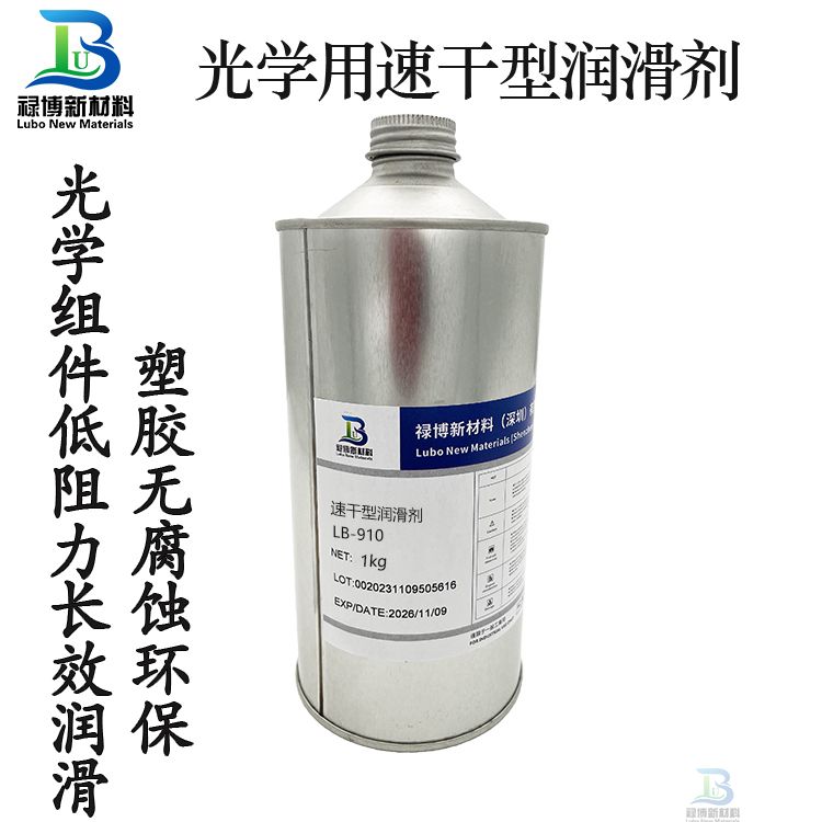 相机镜头速干性皮膜润滑油性能要求(图2) 相机镜头速干性皮膜润滑油性能要求(图2)
