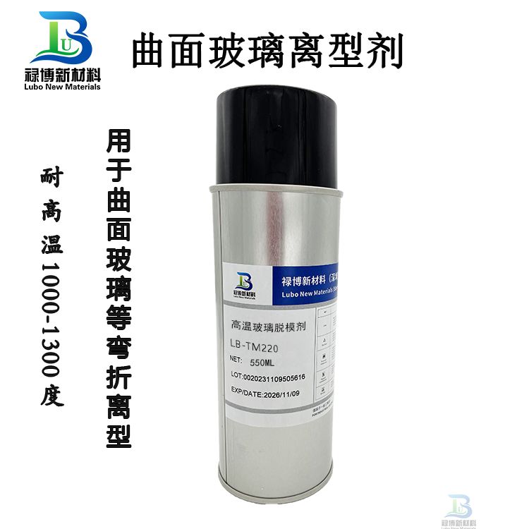 禄博LB-TM220玻璃弯曲氮化硼耐高温1000-1300度离型脱模剂