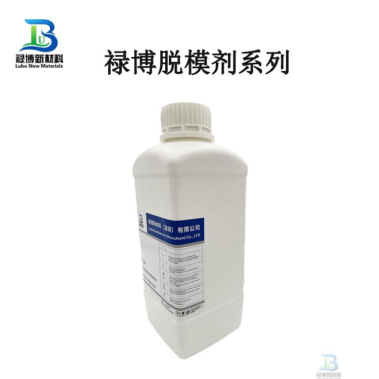 禄博LB-028光学玻璃石墨铸铁模具耐高温1300度离型脱模剂