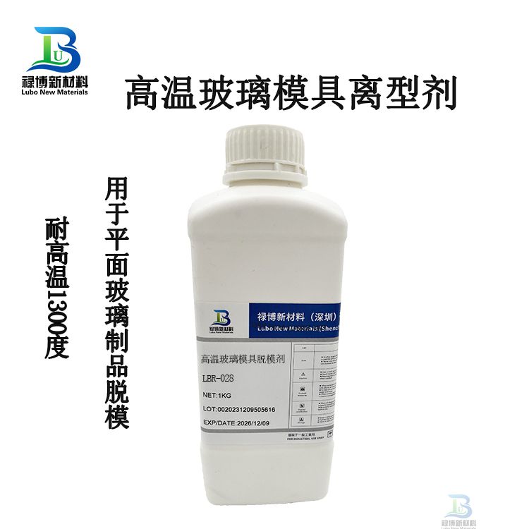 禄博LB-028光学玻璃石墨铸铁模具耐高温1300度离型脱模剂