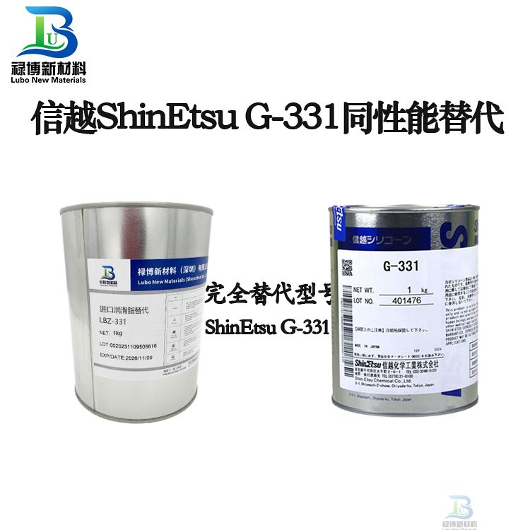 同性能替代日本进口信越ShinEtsu G-331润滑脂禄博LB-331润滑脂