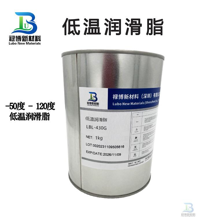 禄博LBL-430低温润滑脂