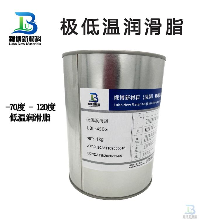 禄博LBL-450极低温润滑脂