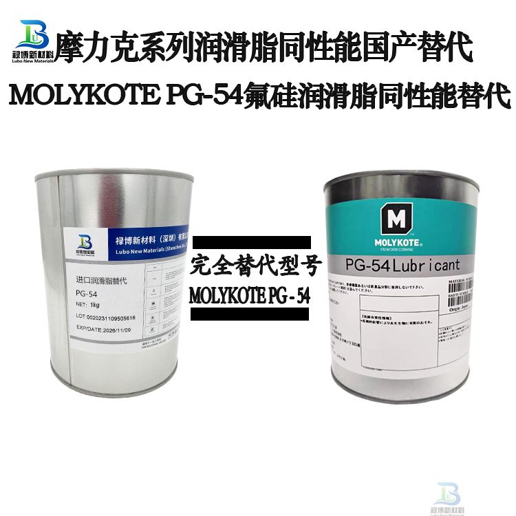 禄博LB-54同性能替代摩力克MOLYKOTE PG-52塑料润滑脂