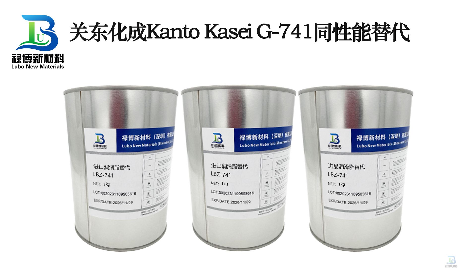 同性能替代日本关东化成G-741轴承润滑脂(图2)