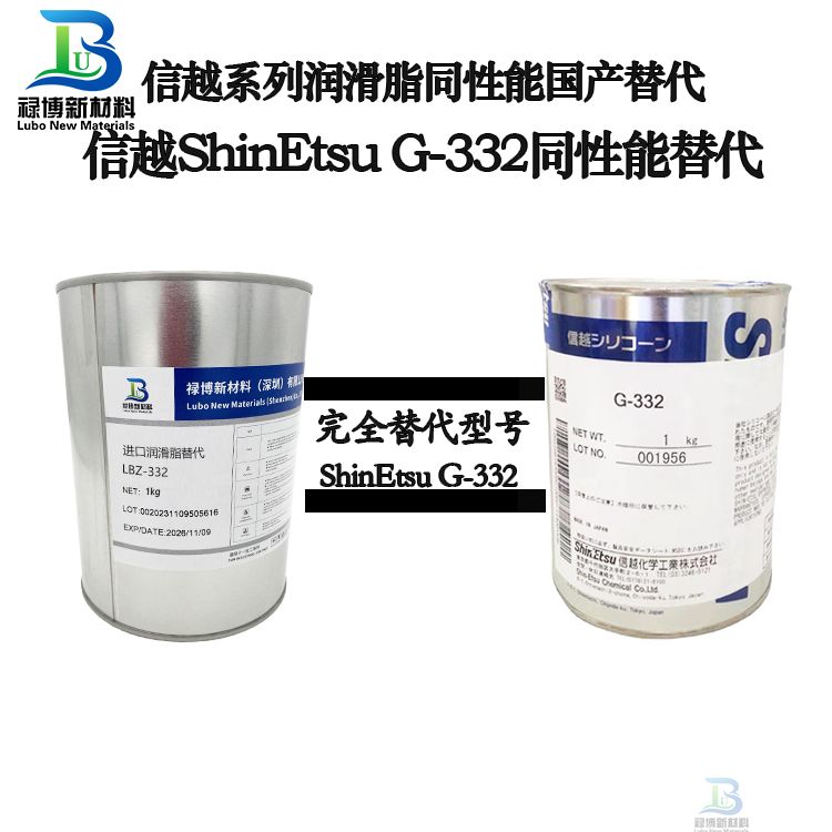 禄博LB-332同性能替代信越G-332润滑脂
