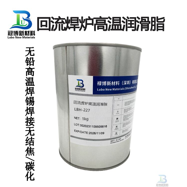 禄博LB-227全氟聚醚润滑脂回流焊炉丝杠导轨耐高温300度润滑脂