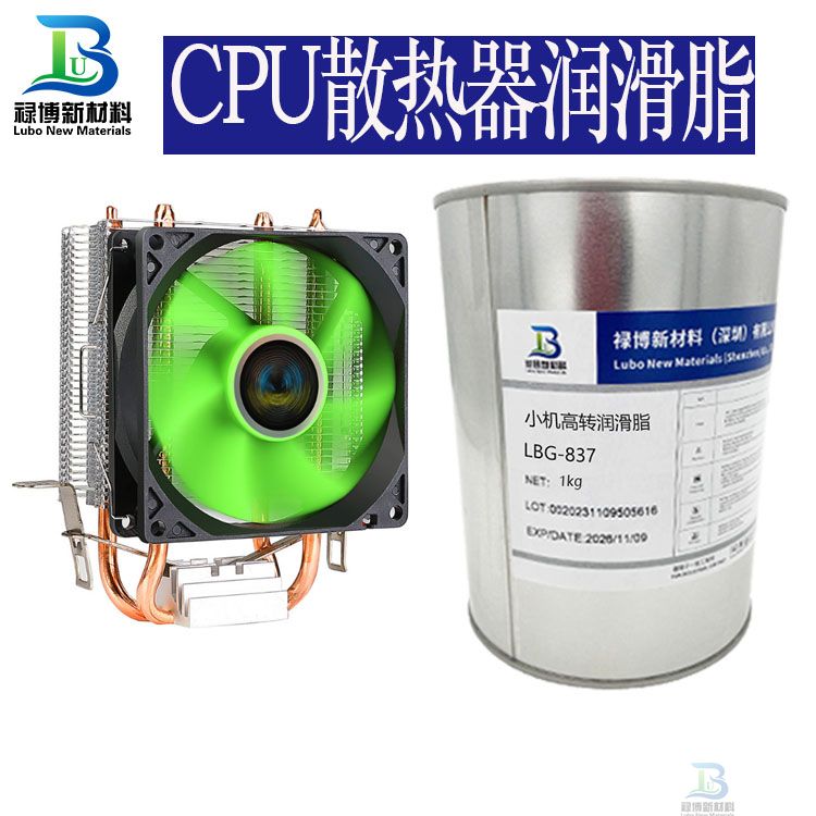 禄博LB-836CPU高转速散热器风扇轴芯润滑脂