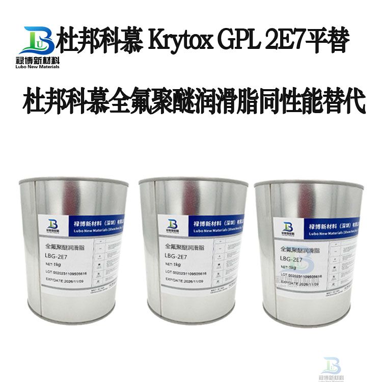 禄博LB-2E7同性能替代杜邦GPL2E7喷漆线高温润滑脂