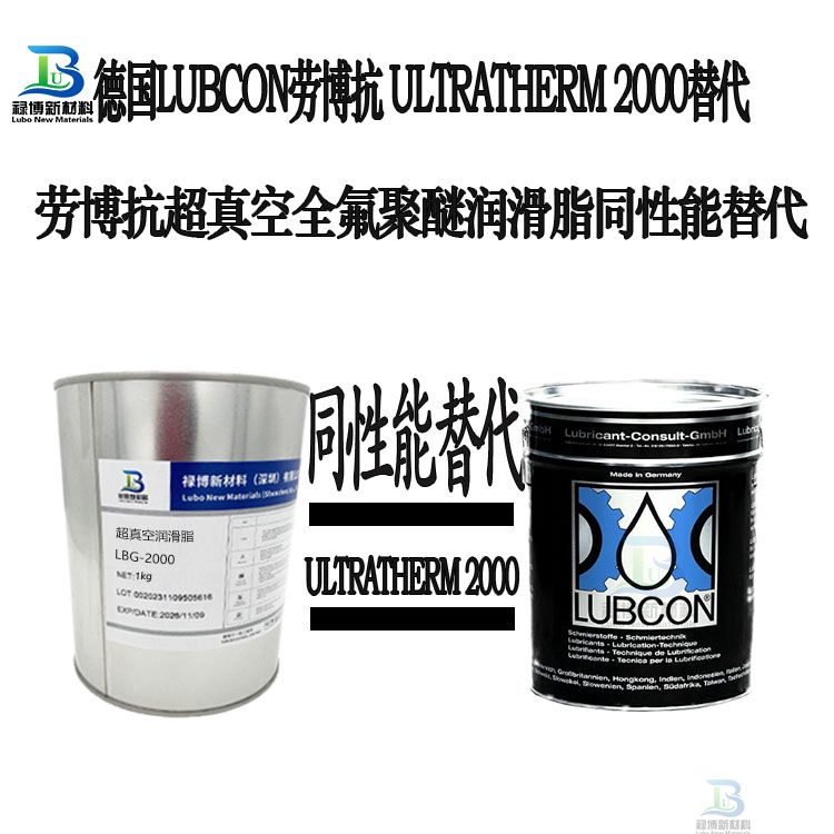 L B-2000超低真空低挥发全氟聚醚润滑脂