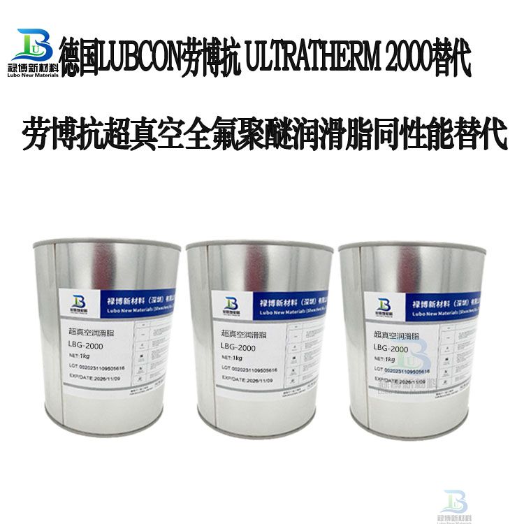 L B-2000超低真空低挥发全氟聚醚润滑脂(图2)