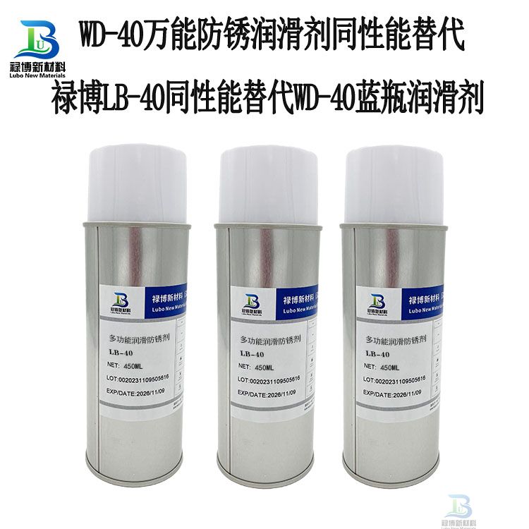 禄博LB-40国产同性能替代WD-40蓝罐万能防锈润滑喷剂(图2)