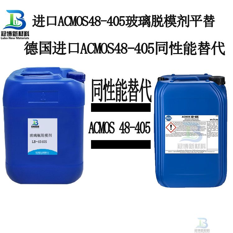 禄博LB-405替代进口ACMOS48-405玻璃制瓶行业石墨脱模剂