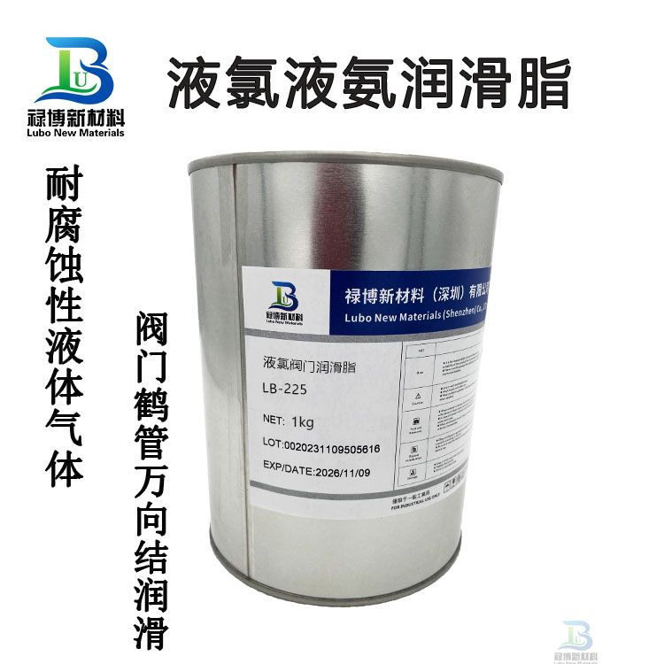 禄博LB-225耐辐射腐蚀液氯阀门鹤管万向结氟素润滑脂