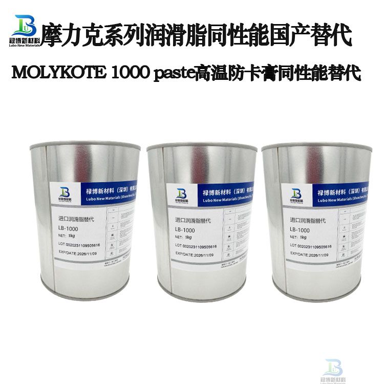 禄博LB-1000国产同性能替代摩力克1000高温防卡铜膏