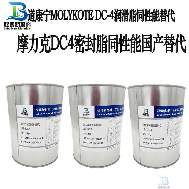 禄博LB-DC4平替代MOLYKOTE摩力克4原DC4电气绝缘密封润滑硅脂