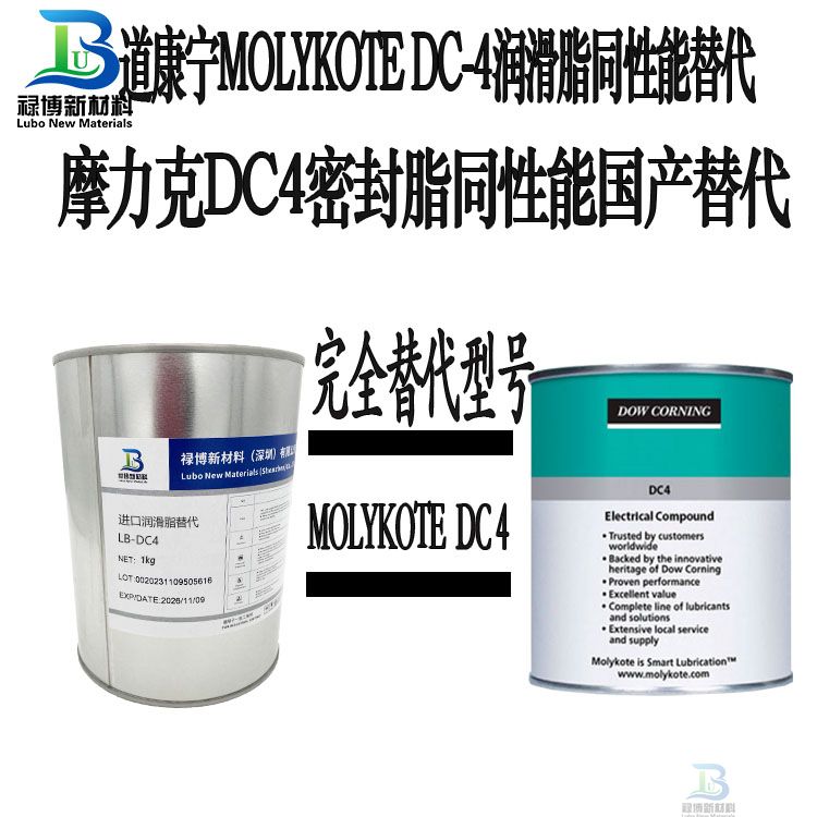 禄博LB-DC4平替代MOLYKOTE摩力克4原DC4电气绝缘密封润滑硅脂(图1)