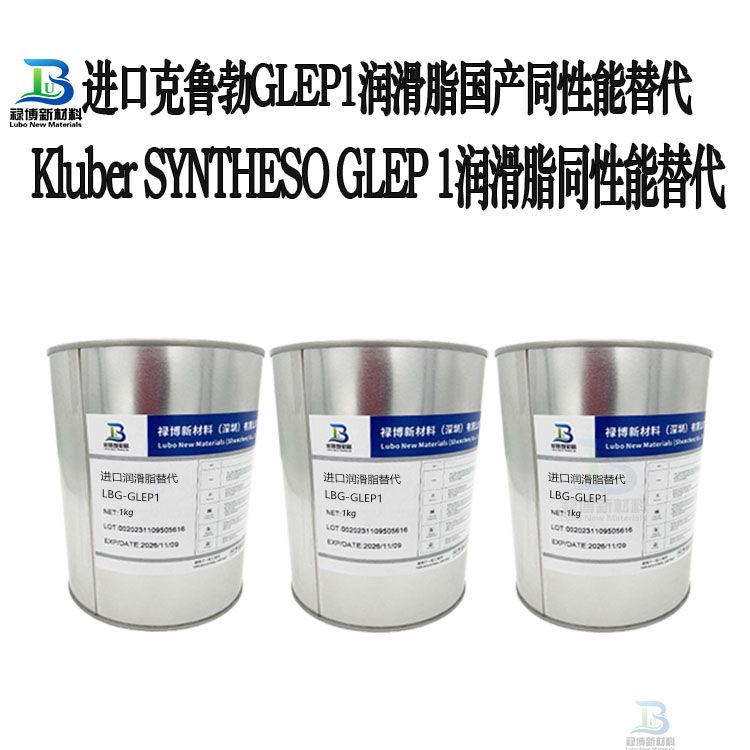 平替代克鲁勃SYNTHESO GLEP 1弹性体橡胶密封件EPDM相容性好的润滑脂(图2)