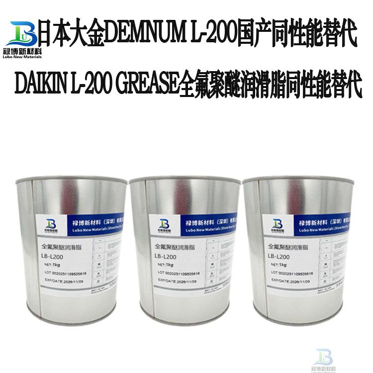 LB-L200全氟聚醚润滑脂