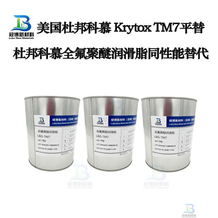 禄博LB-TM7平替代杜邦科慕Krytox TM7橡胶轮胎模具耐沸水蒸汽高温润滑脂