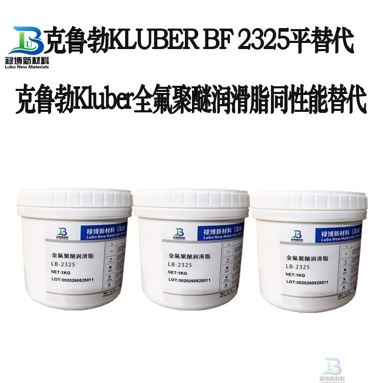 禄博LB-2325平替代克鲁勃Kluber noxlub-bf2325全氟聚醚润滑脂