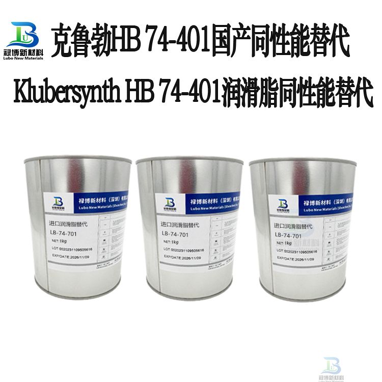 禄博LB-74-401聚脲高温润滑脂