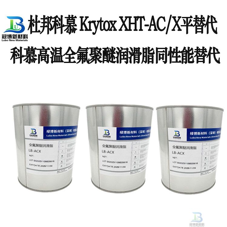禄博新材料LB-XHTAC 禄博新材料LB-XHTAC