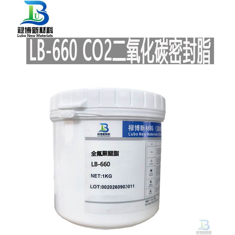 禄博LB-660二氧化碳密封润滑脂