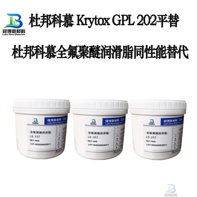 禄博LB-202全氟聚醚润滑脂 禄博LB-202全氟聚醚润滑脂
